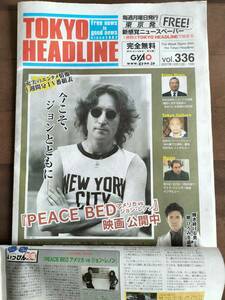 ★未使用！美品！ JOHN LENNON表紙＆記事　タブロイド紙 2007.12.10 即決！