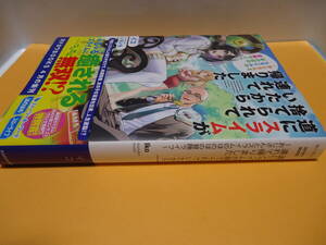 イコ　道にスライムが捨てられていたから連れて帰りました　角川書店