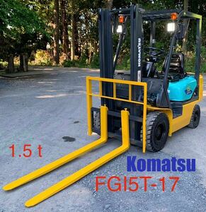 KOMATSU フォークリフト ■コマツ FG15T-17 ■2002年 ◆1178h ◆1.5t■ガソリンAT車 