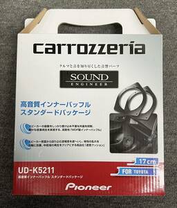 【新品・未使用・未開封】carrozzeria 高音質インナーバッフル スタンダードパッケージ（2152）