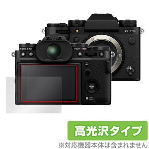 FUJIFILM ミラーレスデジタルカメラ X-T5 保護 フィルム OverLay Brilliant for フジフイルム デジカメ XT5 液晶保護 指紋防止 高光沢