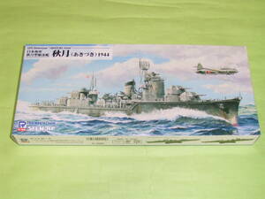 1/700 ピットロード W241 日本海軍 秋月型駆逐艦 秋月 1944