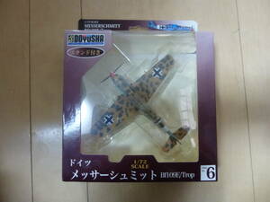 童友社 No.6 1/72 塗装済み完成品 メッサーシュミット Bf109E