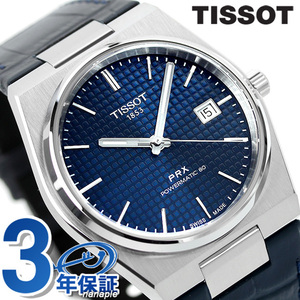 ティソ PRX T-クラシック ピーアールエックス 自動巻き 腕時計 革ベルト TISSOT T137.407.16.041.00