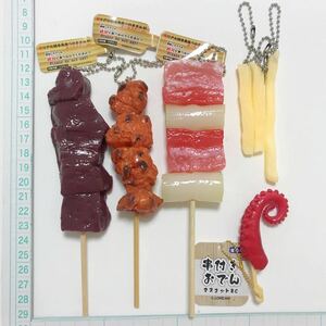 超リアル！ セット 食品サンプル キーホルダー 焼き鳥 焼鳥 豚バラ レバー フライドポテト おでん タコ