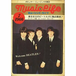 送料無料！貴重「ミュージック・ライフ」1966年7月号_雑誌