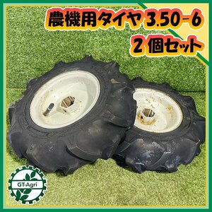 B5s24703 農機用タイヤ ■3.50-6 ■六角軸■ ２本 ホイールセット パーツ 左右 管理機 ブリヂストン