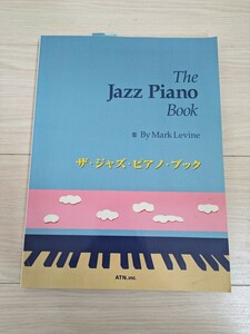 The Jass Piano Book (ザ・ジャズ・ピアノ・ブック)　by Mark Levine