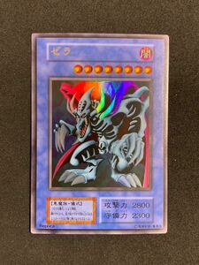 【極美品】ゼラ 初期 ウルトラレア 遊戯王