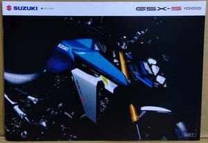 スズキ GSX-S 1000 カタログ 2021年7月 ②