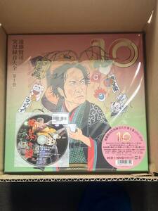 遠藤賢司実況録音大全 第十巻 2012-2014 9CD+DVD ディスクユニオン特典CD付
