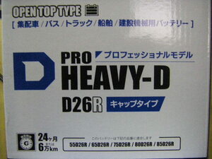 G＆Yuバッテリー　　HD-D26R　　PRO HEAVY-D　シリーズ　 新品電池　( 48D26R 65D26R 75D26R 80D26R 85D26R 90D26R 互換品 )
