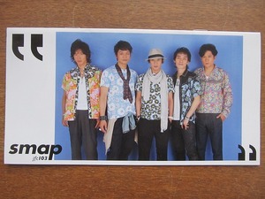 SMAP スマップ●ファンクラブ会報 jfc103
