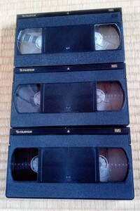 ★ 即決 中古 美品 ★ VHSビデオテープ　120分３本セット　FUJIFILM　※再生確認済み（同様商品あり④）