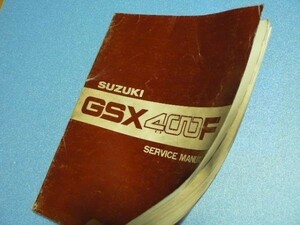 純正 英字 サービスマニュアル GSX400F 1981 Gフォア ジスペケ スズキ 整備 修理 GSX400FS 逆車 予備検 フル レストア オーバーホール ^在