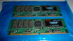 240513006★BUFFALO EMW-P32M SIMMメモリ 増設RAMボード ２枚組 合計32MB for NEC_EPSON