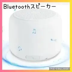 Bluetooth スピーカー 防水 軽量 小型 お風呂 ワイヤレス