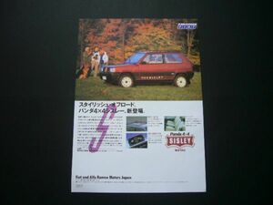 フィアット パンダ 4×4 シスレー 限定車 広告 セリエ2　検：ポスター カタログ