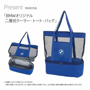 【新品/非売品】BMW保冷トートBAG　1点