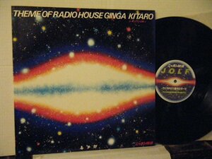 ▲LP 喜多郎 / ラジオハウス銀河のテーマ ユートピアへの旅 ニッポン放送 P-1020◇r50211