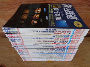 「旅と鉄道」第121号～第150号まで、30冊一括　鉄道ジャーナル社