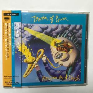 Tower Of Power/Monster On A Leash 国内盤 タワー・オブ・パワー