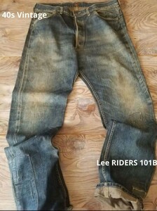 40s-50s vintage Lee RIDERS 101B　リー　ライダース ヴィンテージ デニムパンツ ビンテージ インディゴ 赤耳 40年代50年代