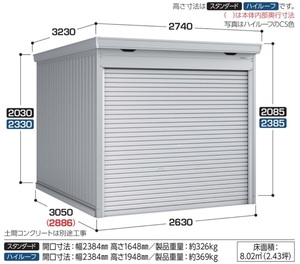 地域限定送料無料　限定地域以外は発送できません。　イナバ物置　イナバ製作所　バイク保管庫　一般型　スタンダード　FM-2630SD