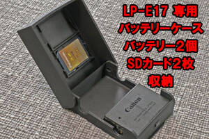 Canon　キャノン LP-E17 バッテリーケース　バッテリー SDカード　2個収納　ミラーレス　一眼レフ　EOS　RP