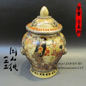 21.5-4 陶器 浮世絵 美人画 壺 ティーウェア ティーポット パステルカラー 花瓶