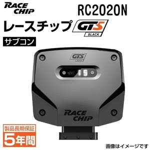 RC2020N レースチップ サブコン GTS Black メルセデスベンツ ML350 3.0BlueTEC W166 258PS/620Nm +68PS +136Nm 正規輸入品