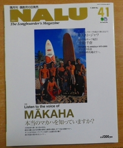 NALU (ナルー) 2004年 07月号