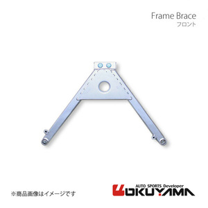 OKUYAMA オクヤマ フレームブレース フロント 911カレラ4S 997