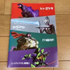 ウルトラマン、ノート