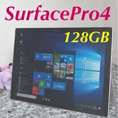 訳あり特価✨SurfacePro4 Core i5-6300U 128GB