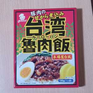 オリエンタル　レトルト　台湾ルーローハン　丼のもと未開封