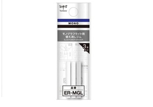 【即決】▽シャープペンシル　モノグラフライト用　替え消しゴム▽　トンボ　MONO　3本入り　文房具　文具　//　ER－MGL