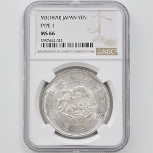 1870 日本 明治3年 1円銀貨 タイプ 1 無輪 NGC MS 66 最高鑑定 完全未使用品 旧1円銀貨 近代銀貨