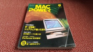 中古☆MAC POWER 雑誌 パソコン レトロ 月刊 マック パワー 1994年