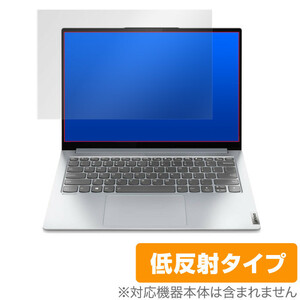 Yoga Slim750i Pro 保護 フィルム OverLay Plus for Lenovo Yoga Slim 750i Pro 液晶保護 アンチグレア 低反射 防指紋 レノボ ヨガ スリム