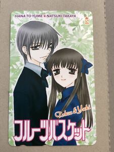 【未使用】テレホンカード　フルーツバスケット　花とゆめ　高屋奈月　台紙付き