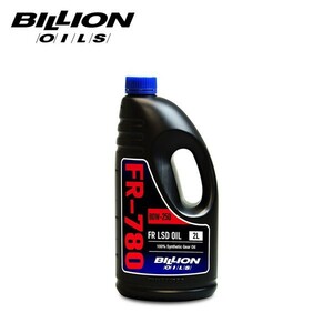 BILLION ビリオン デフオイル FR-780 機械式LSD専用 80W-250 2L