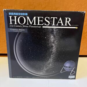 セガトイズ 家庭用星空投影機 ホームスター HOMESTAR コスモブラック　通電確認済み