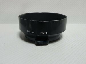 Nikon フード HS-5(中古純正品)