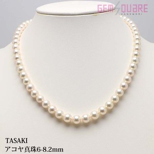 【値下げ交渉可】TASAKI タサキ パールネックレス アコヤ真珠 6-8.2mm グラデーション 40cm 33.25g 洗浄済み 美品