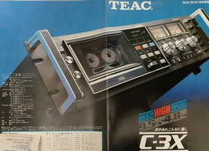 TEAC　ティアック C-3X 1980年　カタログ　カセットデッキ