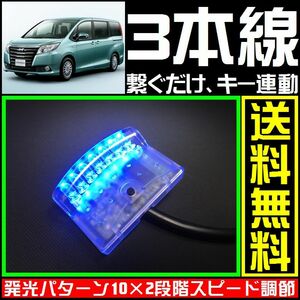 トヨタ ノア ハイブリッドに■青,LEDスキャナー■3本線繋ぐだけ ダミー セキュリティー★varadのようにバイパーやクリフォードへも接続可能