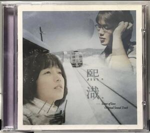 菊花の香り　OST 韓国映画　未開封CD チャン・ジニョン　パク・ヘイル　イ・ソンギュン　キム・ヘスク03