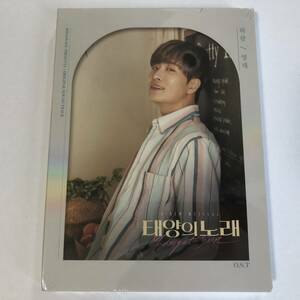 韓国ミュージカル タイヨウのうた OST CD Youngjae Ver. ヨンジェ GOT7 ベクホ ラブリーズ SHINee オンユ DAY6 ウォンピル