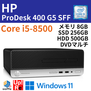 HP ProDesk 400 G5 SFF 2ZX70AV Core i5-8500/メモリ 8GB/SSD 256GB＋HDD 500GB/DVDマルチ/Win11Pro